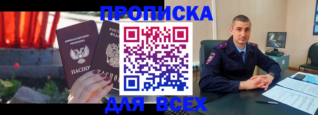 регистрация в Долинске